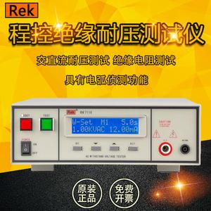 美瑞克rk7110交直流程控绝缘耐压测试仪rk7122安规3c认证高压仪器